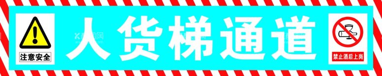 编号：70973212220035019997【酷图网】源文件下载-人货梯通道