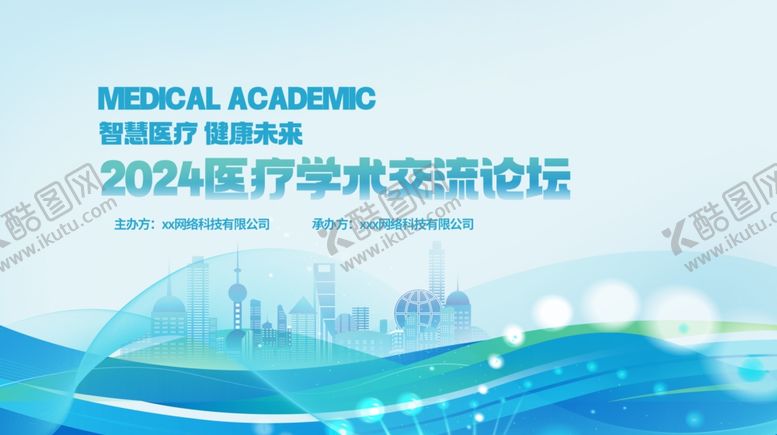 编号：99532801261823065360【酷图网】源文件下载-蓝色科技海报