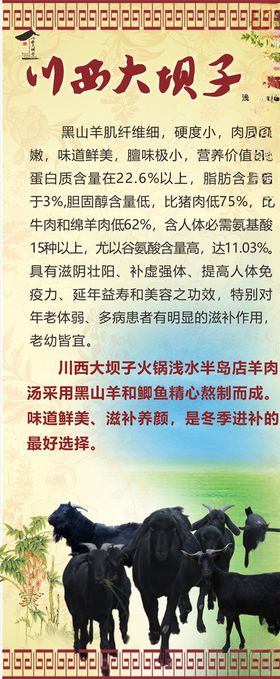 羊肉火锅