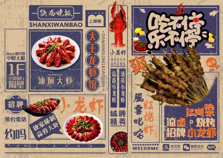 编号：35217509220350362991【酷图网】源文件下载-美味烧烤海报展示