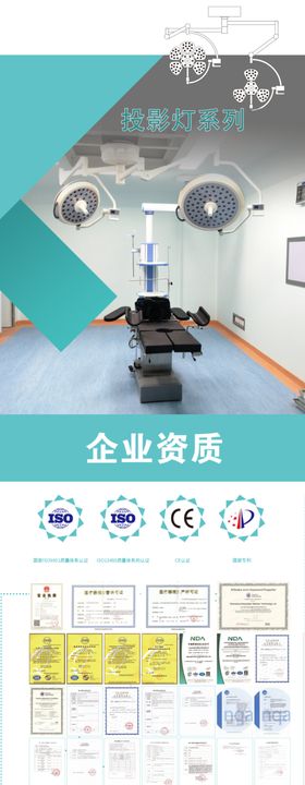 手术无影灯详情