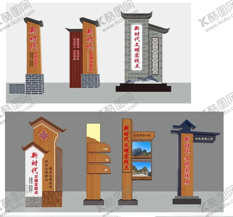 编号：37173702252008087412【酷图网】源文件下载-新时代文明实践站