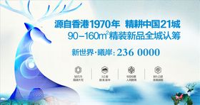九色鹿房地产广告