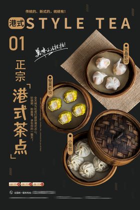 包子海报杭州小笼包上海灌汤