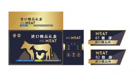 肉类包装盒