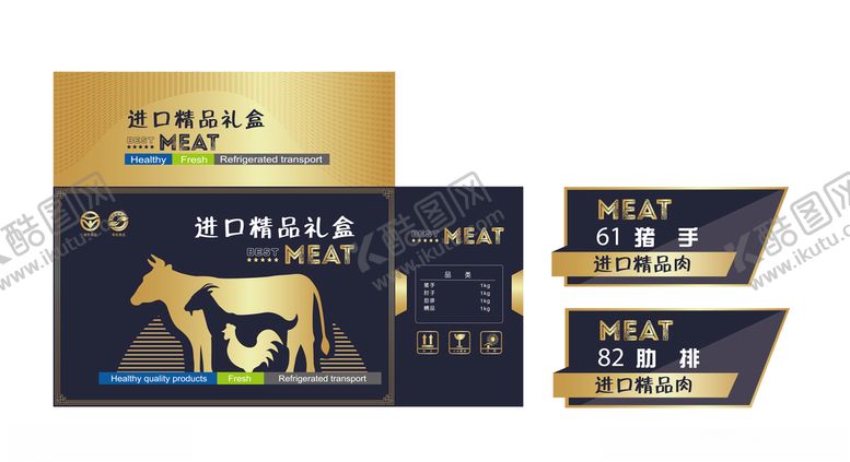 编号：59935005102041299051【酷图网】源文件下载-肉类包装盒