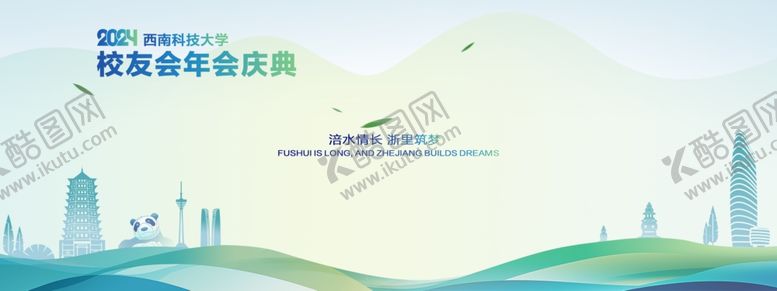 编号：42509411250049442747【酷图网】源文件下载-城市科技发展主题背景图