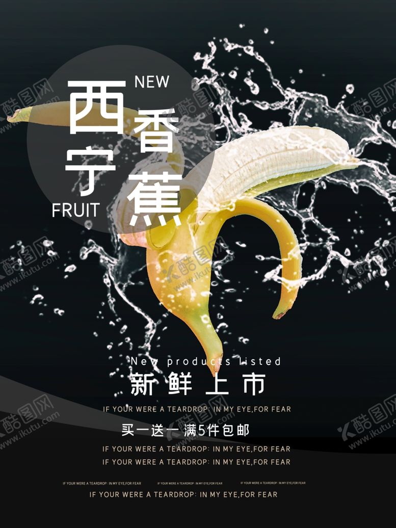 编号：10471009220503317888【酷图网】源文件下载-水果海报