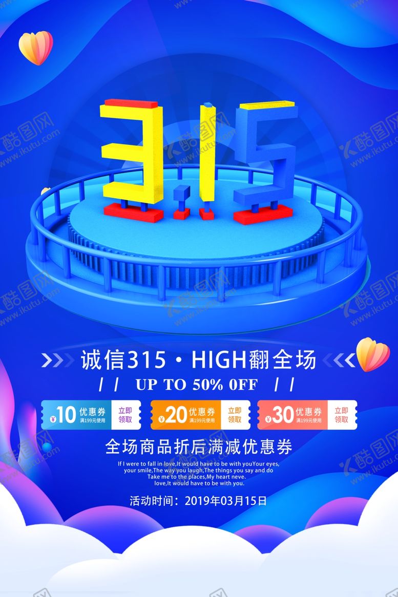 编号：32275909291852297783【酷图网】源文件下载-诚信315