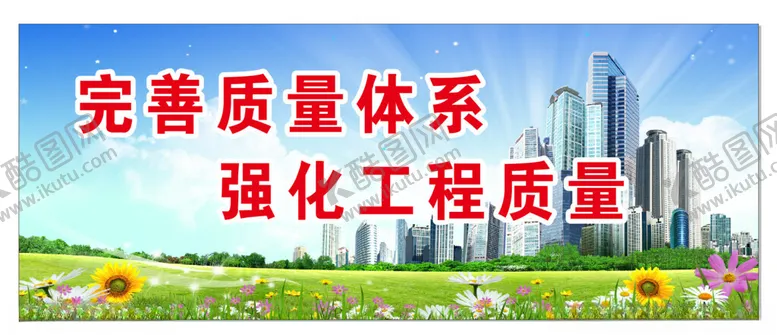 编号：55175301210324143600【酷图网】源文件下载-工地海报