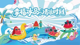 童趣夏日泳池欢乐时光