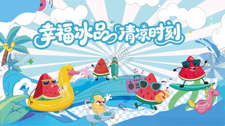 编号：76524710311637354804【酷图网】源文件下载-童趣夏日泳池欢乐时光