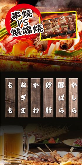 烧烤