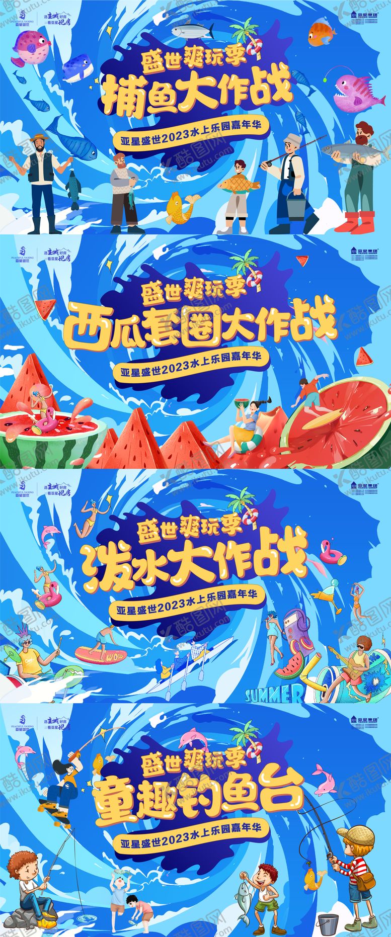编号：25563411291432199360【酷图网】源文件下载-活动展板