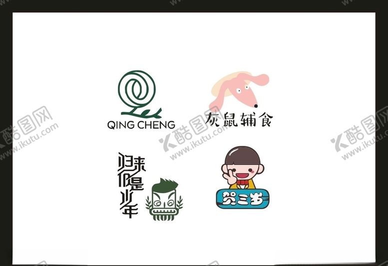 编号：57330905021416417278【酷图网】源文件下载-LOGO设计