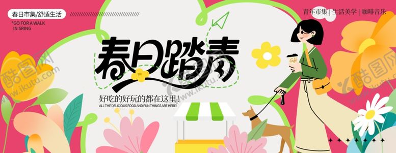 编号：52790104171244297217【酷图网】源文件下载-露营野营