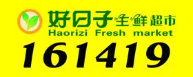 超市会员号码贴