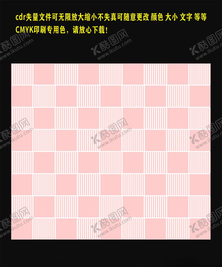 编号：14204206250047561500【酷图网】源文件下载-粉色坚条底纹