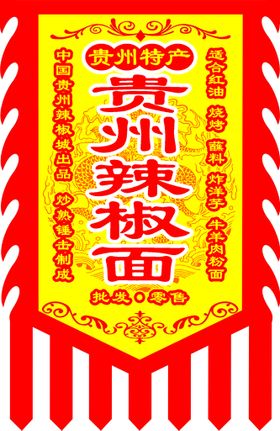 替天行道 仿古旗