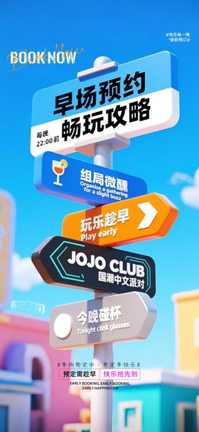 酒吧开业早场