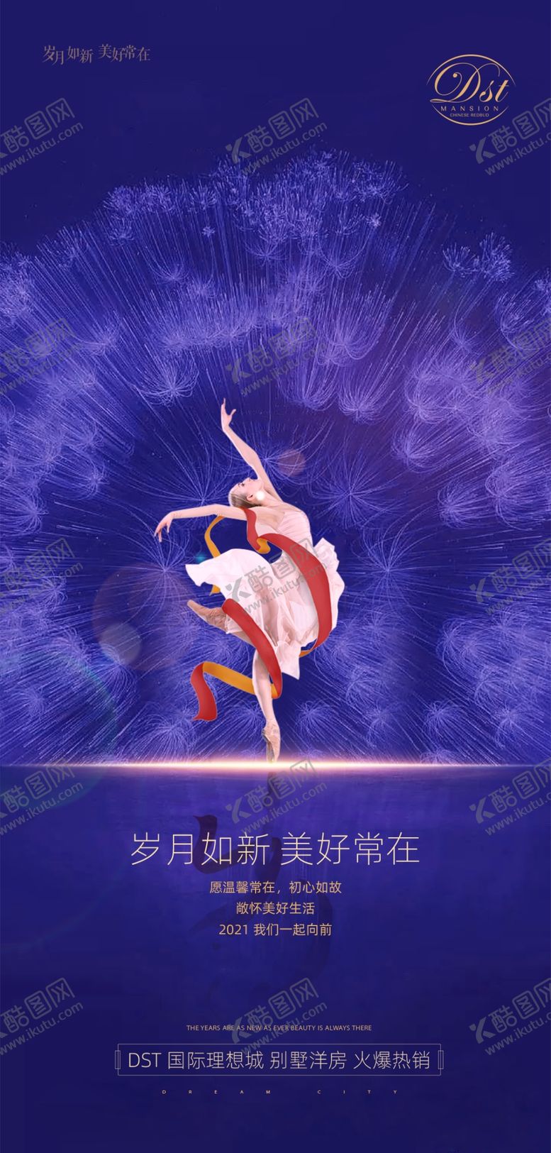 编号：11580210022031486738【酷图网】源文件下载-元旦