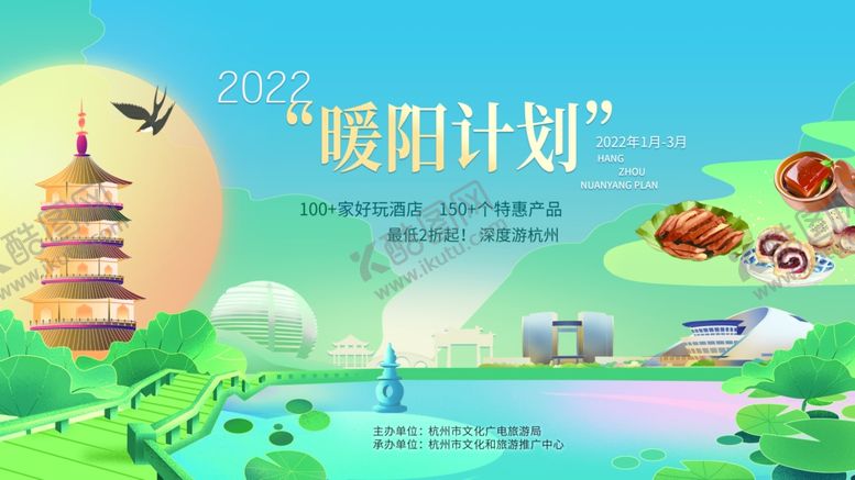 编号：58063709261818167148【酷图网】源文件下载-旅游推介会