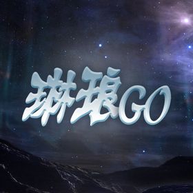 琳琅go创意合成设计头像