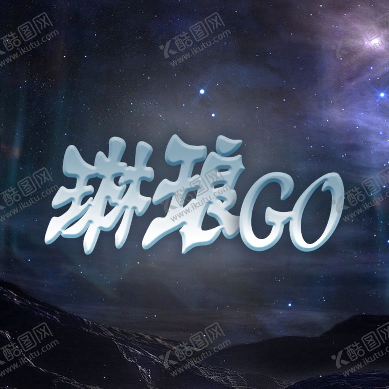 编号：42280111011434183804【酷图网】源文件下载-琳琅go创意合成设计头像