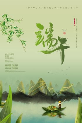 端午