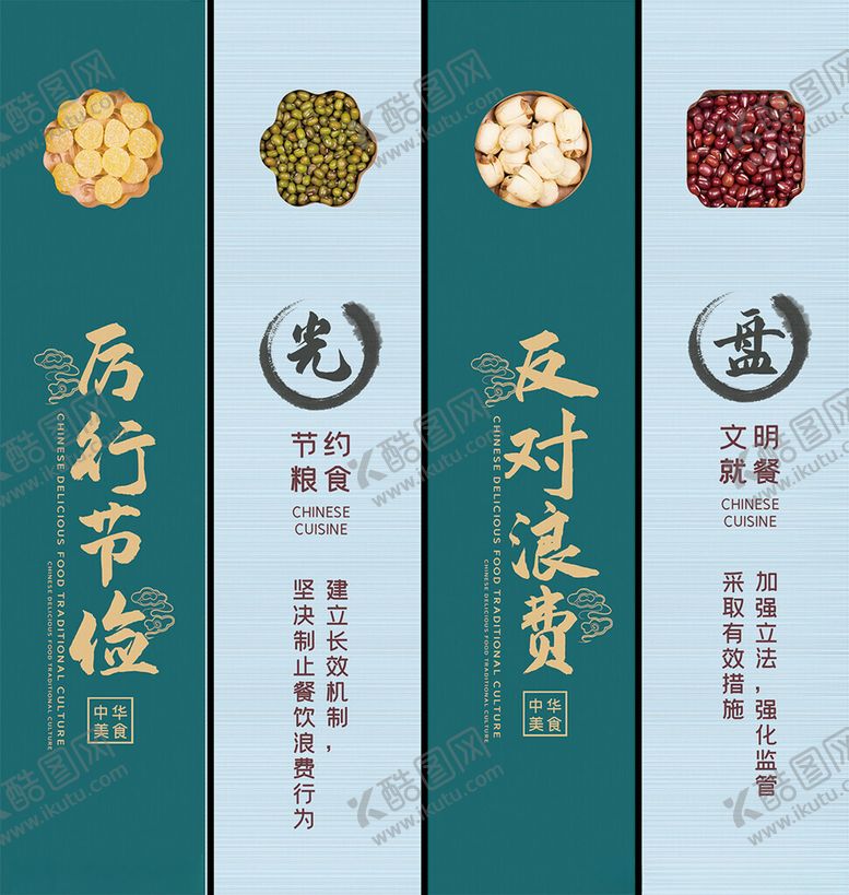 编号：36915204021154488137【酷图网】源文件下载-食堂文化挂画