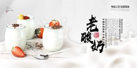 酸奶