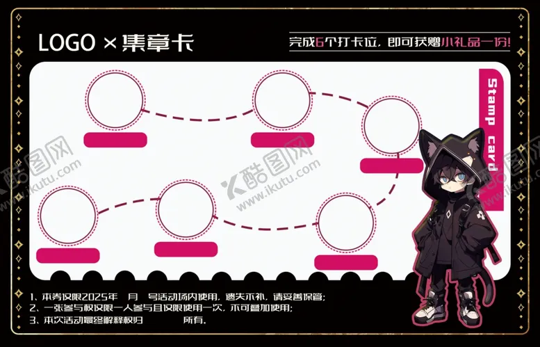编号：18998101311543491126【酷图网】源文件下载-黑暗系漫展集章卡