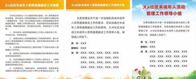 未成年人制度海报