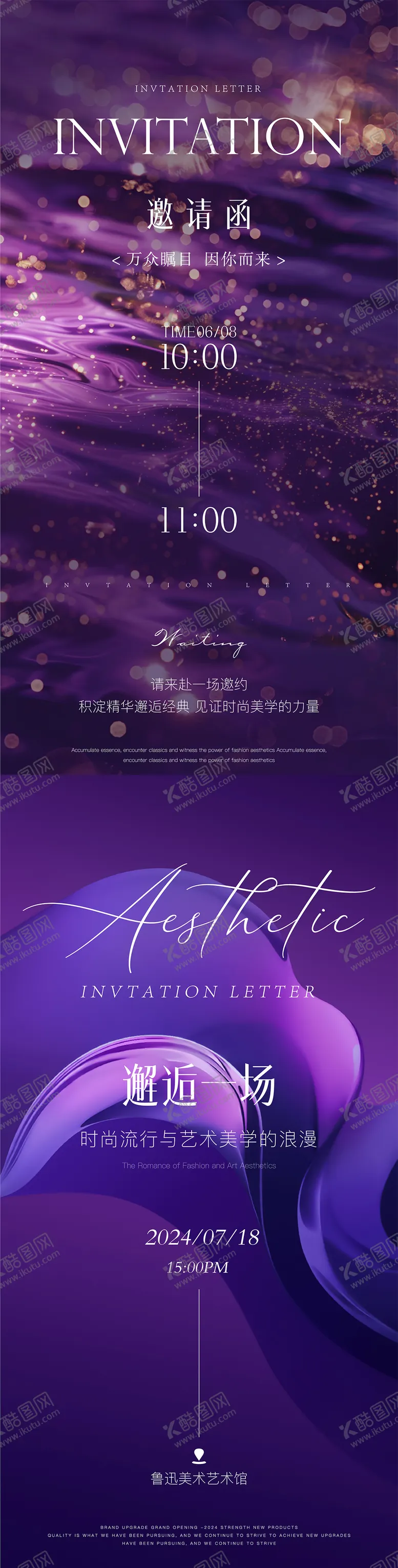 编号：60889512040726522099【酷图网】源文件下载-医美邀请函海报