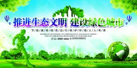 创城展板环保低碳