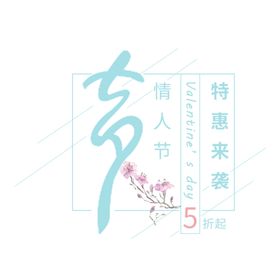 邂逅冬季特惠来袭