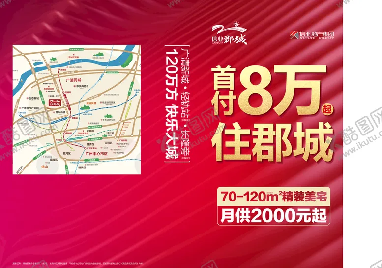 编号：16204909150946533960【酷图网】源文件下载-地产包装展开图