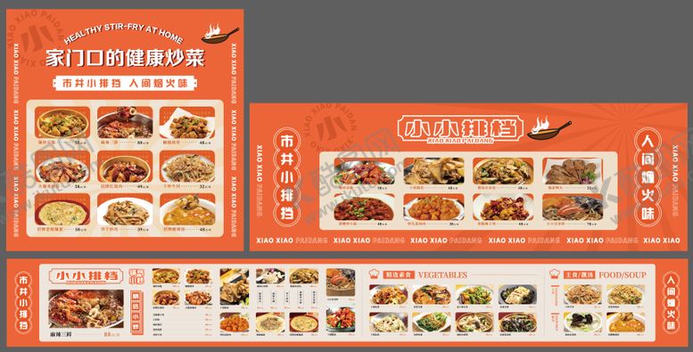 编号：83100205131301022862【酷图网】源文件下载-餐饮菜单灯箱海报展板