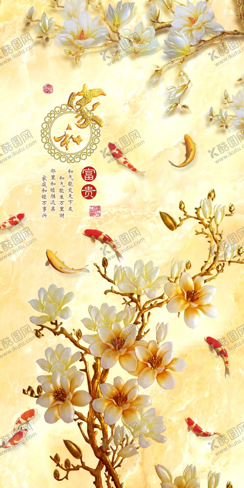 编号：46118305060542365757【酷图网】源文件下载-家和富贵玄关装饰画