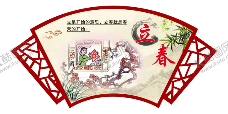 编号：73880306281038057467【酷图网】源文件下载-24节气