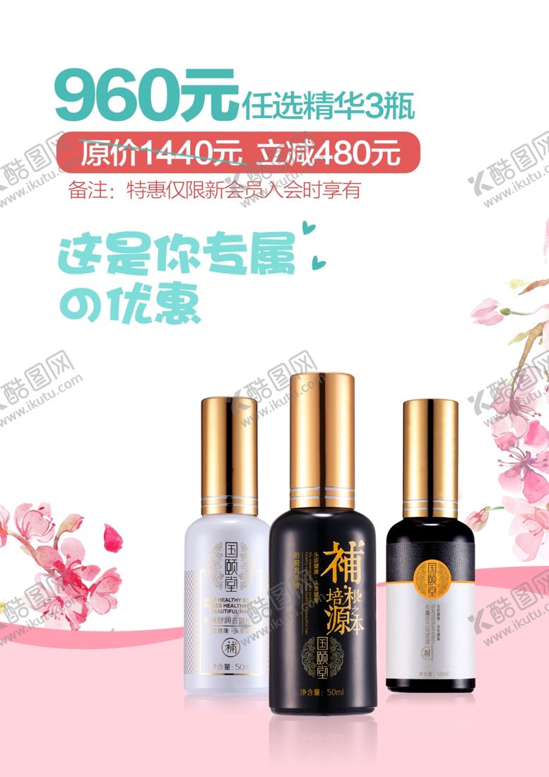 编号：17621809272212398298【酷图网】源文件下载-会员秒杀