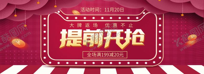 编号：54036505050419016935【酷图网】源文件下载-化妆品海报