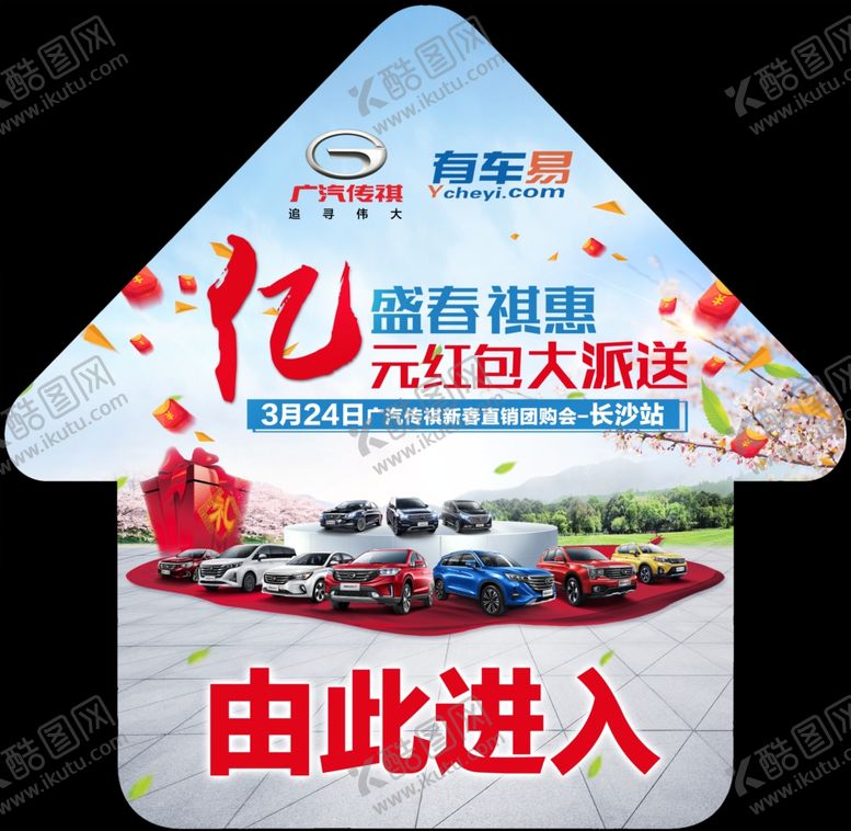 编号：85648109110954217027【酷图网】源文件下载-地贴图片