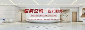 装饰公司首页banner