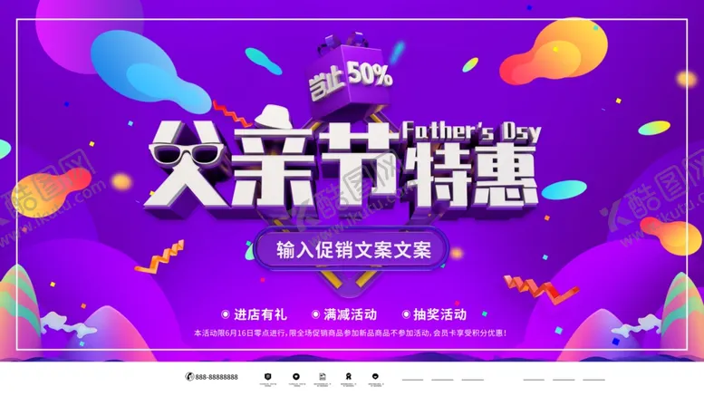 编号：38111003291010428639【酷图网】源文件下载-父亲节特惠
