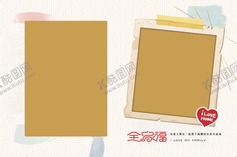 编号：17613810241727236463【酷图网】源文件下载-家庭全家福相册模板边框