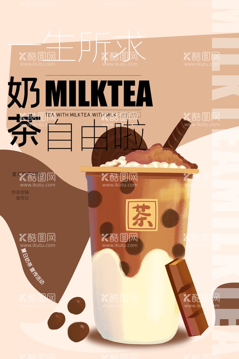 编号：72855811132027392921【酷图网】源文件下载-美食奶茶店