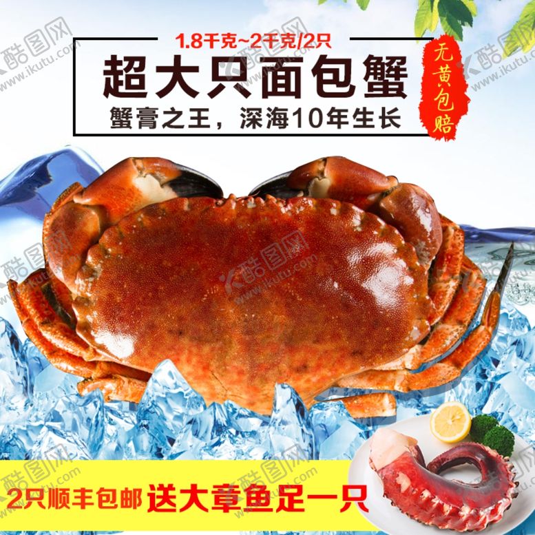 编号：23680106231829164005【酷图网】源文件下载-美食海报