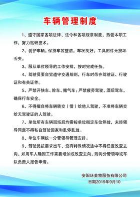 车辆服务名片卡片