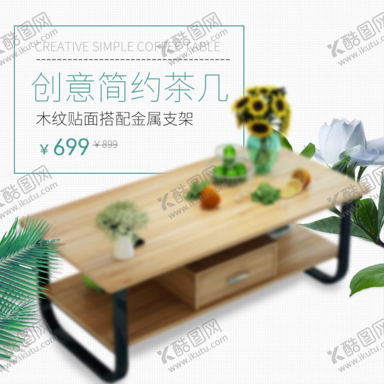 编号：14199407070254009935【酷图网】源文件下载-家纺海报